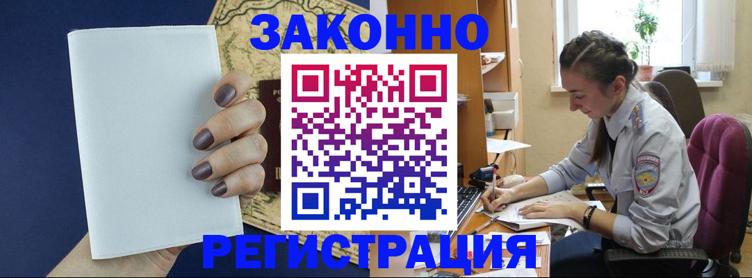 прописка в Лодейном Поле