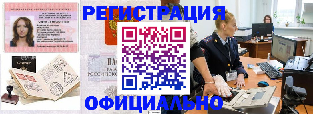 прописка для школы в Лодейном Поле