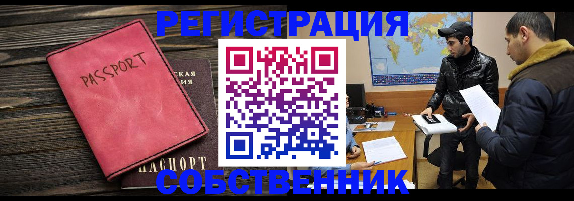 прописка иностранных граждан в Лодейном Поле